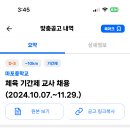 마포중학교 이미지