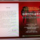 기술자료실의 &#34;기타&#34;에 한국화재소방학회주관 &#34;거대도시가 직면한 새로운 변화와 화재안전의 솔루션&#34; 자료 등록하였습니다 (내용무) 이미지