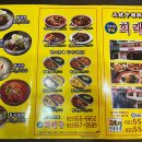 구역삼세무서 부근 중국집 구 희래등, 현 전국 5대 짬뽕 후기