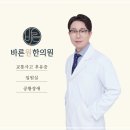 혜화한의원 이미지