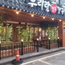 우리랑얼큰칼국수 이미지
