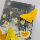 노란뜰 이미지