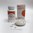브로멜라인 추천 파인애플효소, 속더부룩할때 니어닥터 브로멜라인정 건강식품 솔직후기!