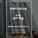 진광공인중개사사무소 이미지