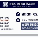 서울노마취통증의학과의원 네이버블로그