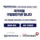 백년약속치과의원 이미지