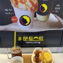 베스킨라빈스부산부평 | 나 부산 진짜 좋아했네 .. 1년에 1번씩 부산가는 사람의 부산 여행기 기록이자 추천집(문토스트, 남포동...