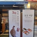 이춘명 숙성회 검단직영점