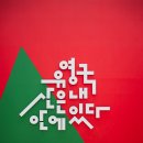 서울 전시 유영국 : 산은 내 안에 있다 한국 추상미술 거장 110주년 회고전 후기