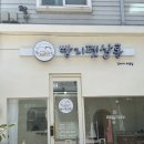 빵지펫살롱 이미지