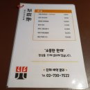 광화로