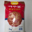 여주쌀진상미 | 여주쌀 추천! 윤기와 찰기가 남다른 여주쌀 왕실진상미 맛있는쌀 후기