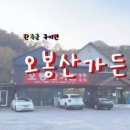 신청강중화요리