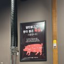 새마을식당인천가정루원시티점