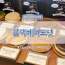 블랙베어도넛 부산 | [부산 수영구] 크림브륄레 도넛이 맛있는 카페 블랙베어도넛 부산광안점 🍩