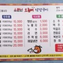 소문난오돌뼈막창구이