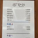 둥지짬뽕 이미지