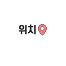 교동면옥성서 이미지