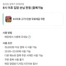 칠성집 | 문정역 특수고기 맛집 &#34;칠성집 갈매기 문정 본점&#34; 내돈내산 솔직 후기