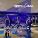 바디채널 이곡점 이미지