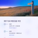 노을숲제주 이미지