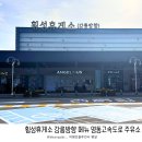 둔내주유소 이미지