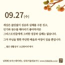 2023년 가해 성 빈첸시오 드 폴 사제 기념일 이미지