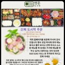 수원 용인 화성 단체도시락 기업 행사 완벽 해결! 명문도시락 후기