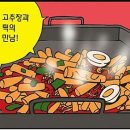 맛대맛 이미지