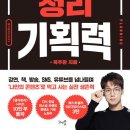 생각정리 글쓰기 이미지