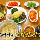 소문난보리밥집 이미지