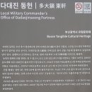 다대진 동헌 이미지