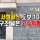 우송대 서캠퍼스 인근 임대완료된 고수익형 건물이 저렴하게 나왔습니다. 이미지