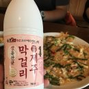 [제주 조천 - 거문오름근처] 오름나그네 - 보말칼국수, 전복성게칼국수, 해물파전 이미지