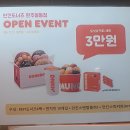 던킨완주봉동점 이미지