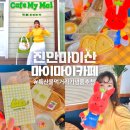 카페마이마이