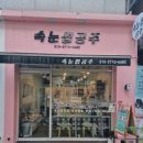 명진빌 | [사당눈썹] 아침 화장 10분 단축! 인형 눈매 만들어주는 낙성대 속눈썹공주 찐 후기