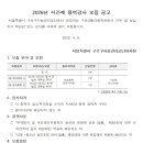 구로G밸리체육관 평일 에어로빅(09시) 시간제 용역강사 모집 이미지