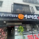 송산집