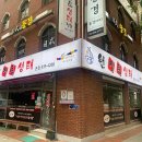 원명품생태 이미지