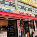 흥부네식당 이미지