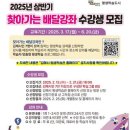 찾아가는 배달강좌 이미지