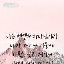 벧엘 Daum카페