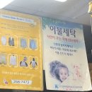 에스케이 명품세탁 이미지