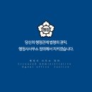 정의 행정사사무소 이미지