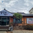 달구지국밥