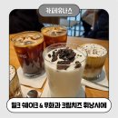 압구정 카페 후기! 단체석까지 있는 카페 유나스