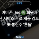 프라임서비스 이미지
