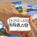 단군나라 이미지