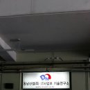 (주)동남산업 이미지